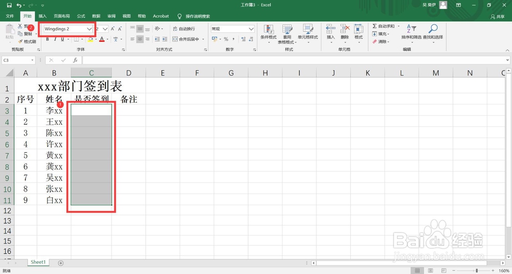 如何在Excel快速输入带方框的打勾
