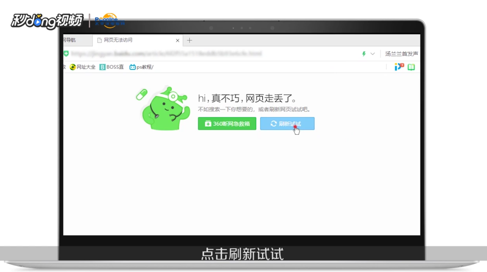 如何解决网页打不开，已取消到该网页的导航