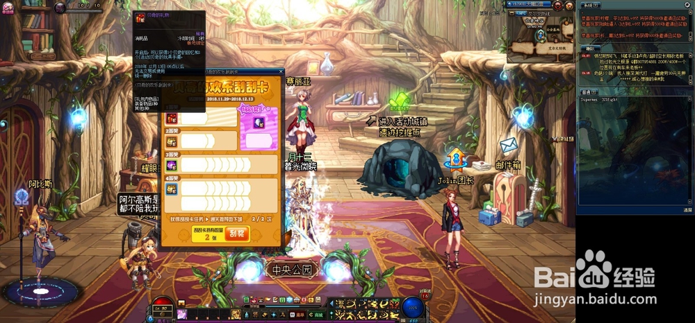 DNF刮刮卡活动怎么玩儿？