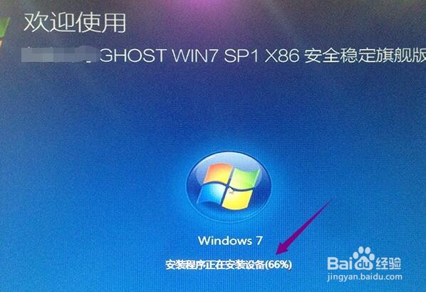 如何用硬盘安装Win7系统?