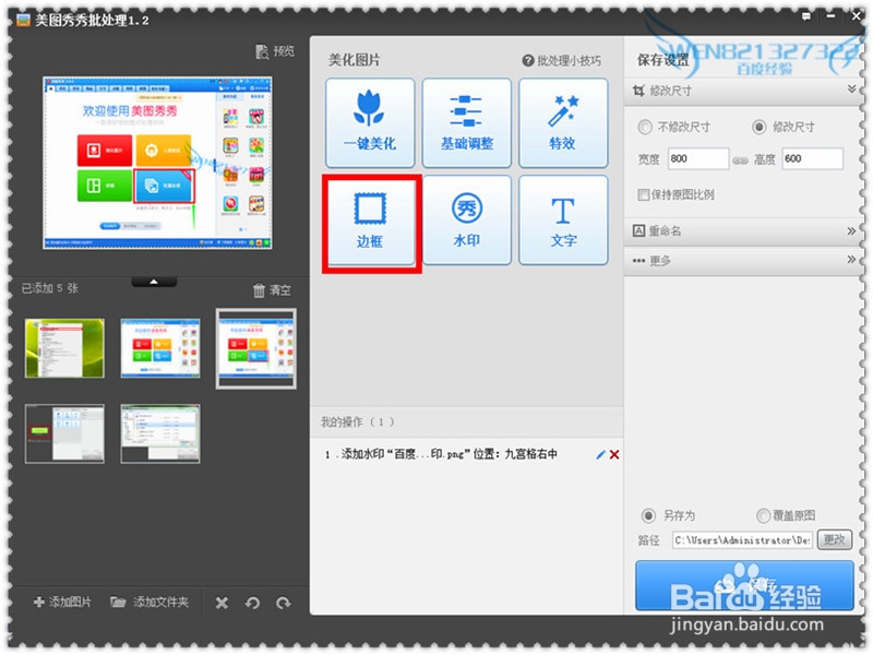 如何批量编辑图片
