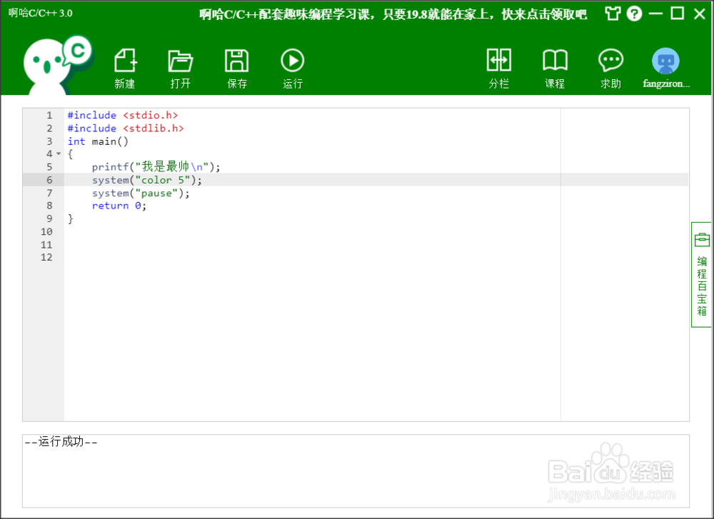 如何学会c语言入门程序