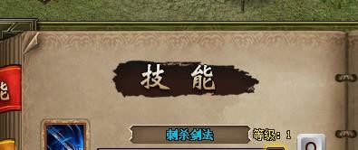 热血战歌如何使用技能