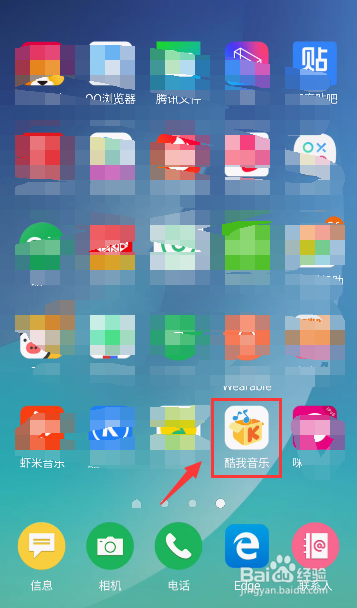 酷我音乐2018年度听歌报告怎么看