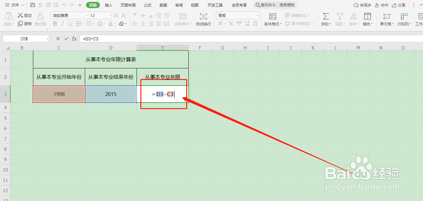 从事本专业年限怎么算？