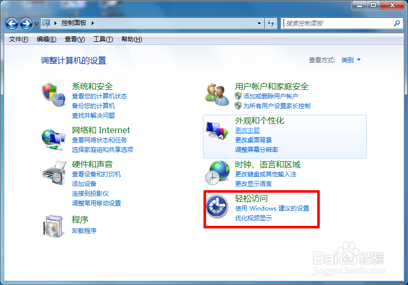 如果用键盘代替鼠标操作电脑