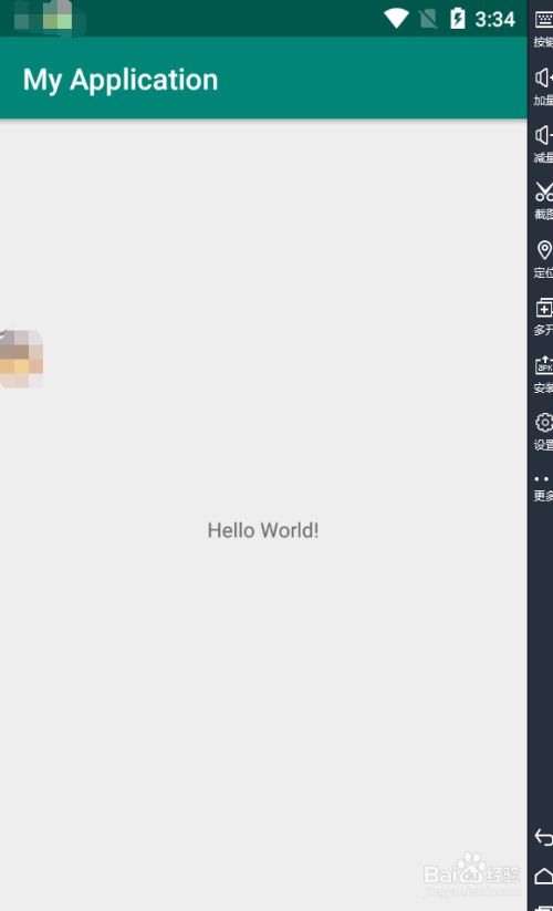 Windows下的Android Studio环境搭建、安装使用
