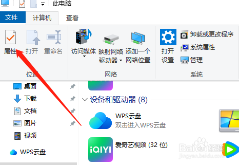 怎么看电脑配置