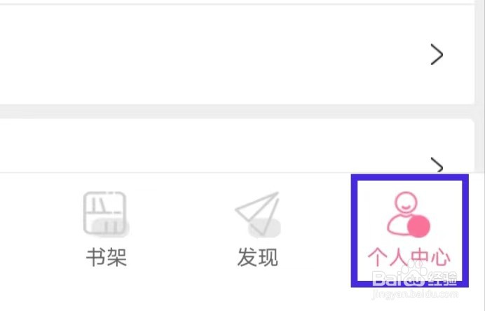 书耽如何查找言情模式