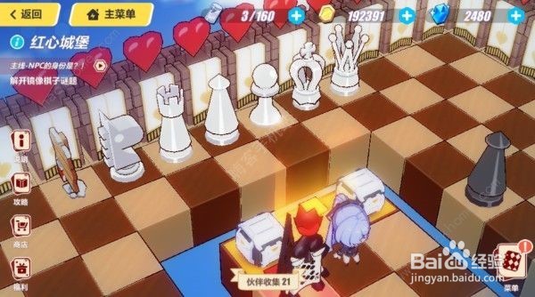 崩坏3圣诞狂想曲攻略黑爱
