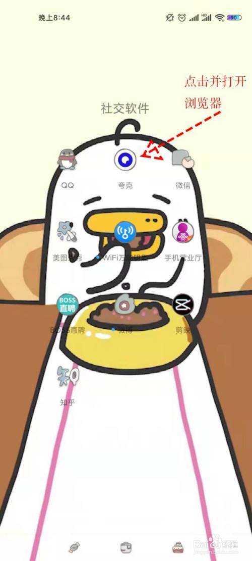 安卓怎么下载fattycat