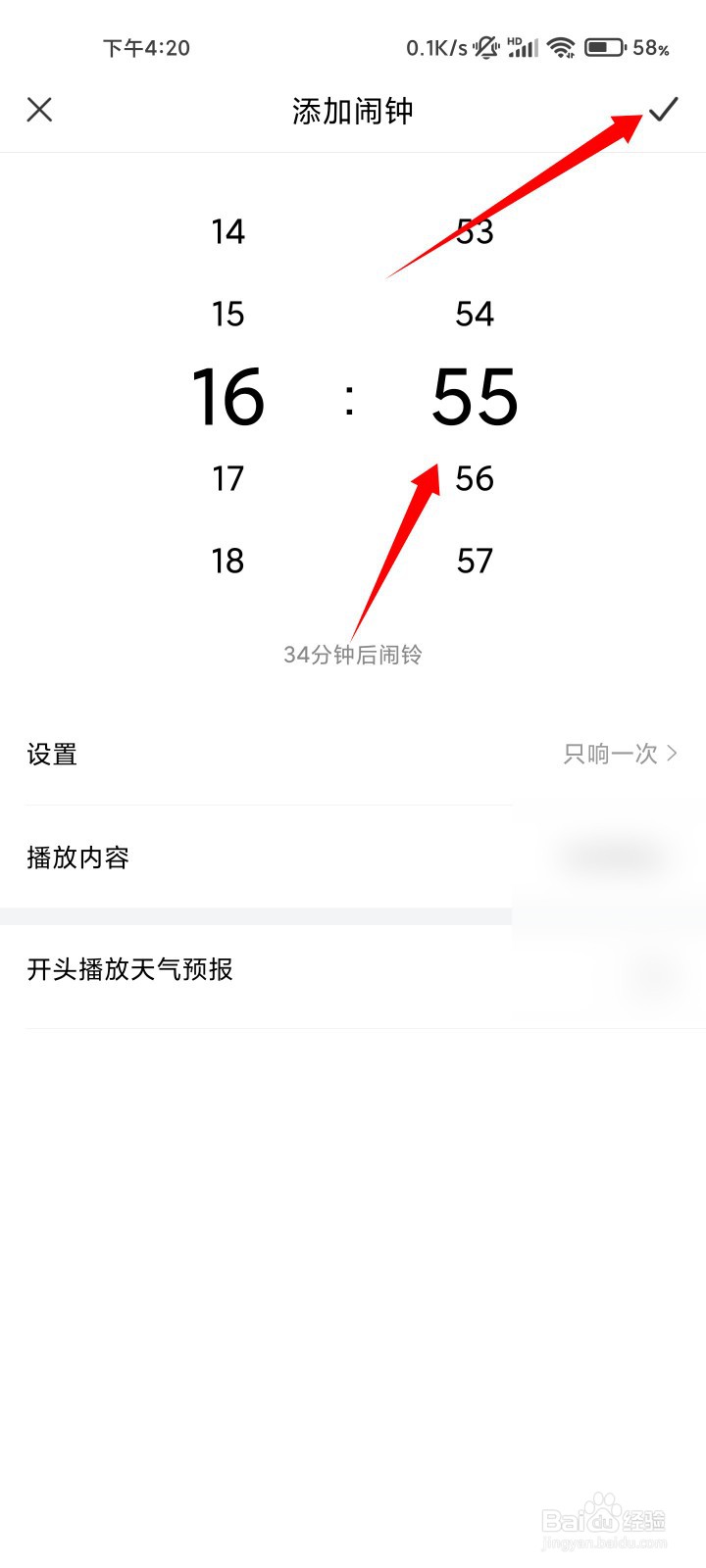 喜马拉雅如何定时播放节目单