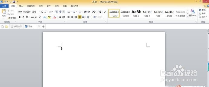 在word中无字下划线怎么输入