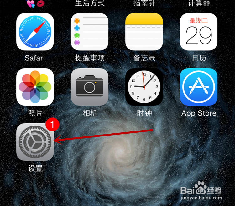 iPhone6s、6s plus怎么打开GPS定位服务？