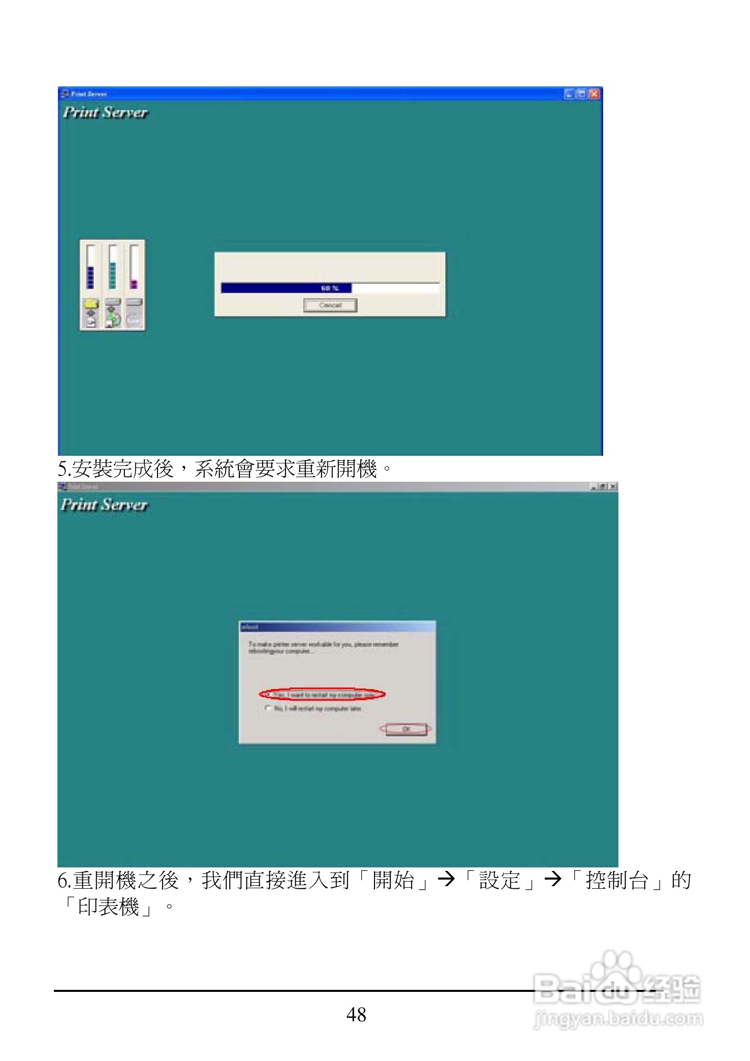 D-Link DI-704UP家用宽频由器安装说明书:[5]
