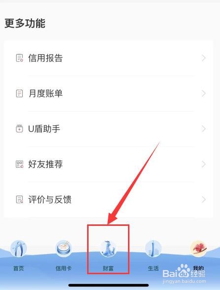 在工商银行App中如何开通储蓄国债电子账户？