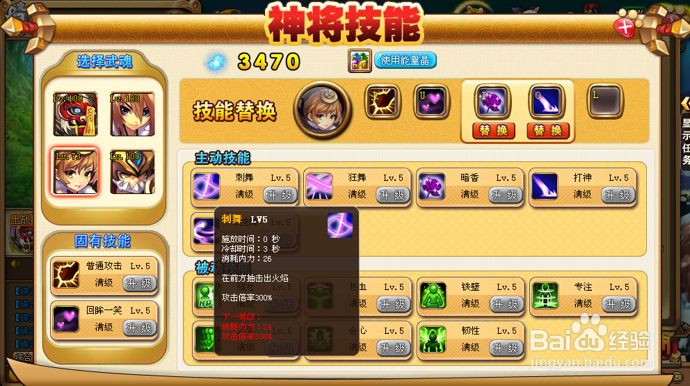 神将世界绝版英雄甄宓技能图解