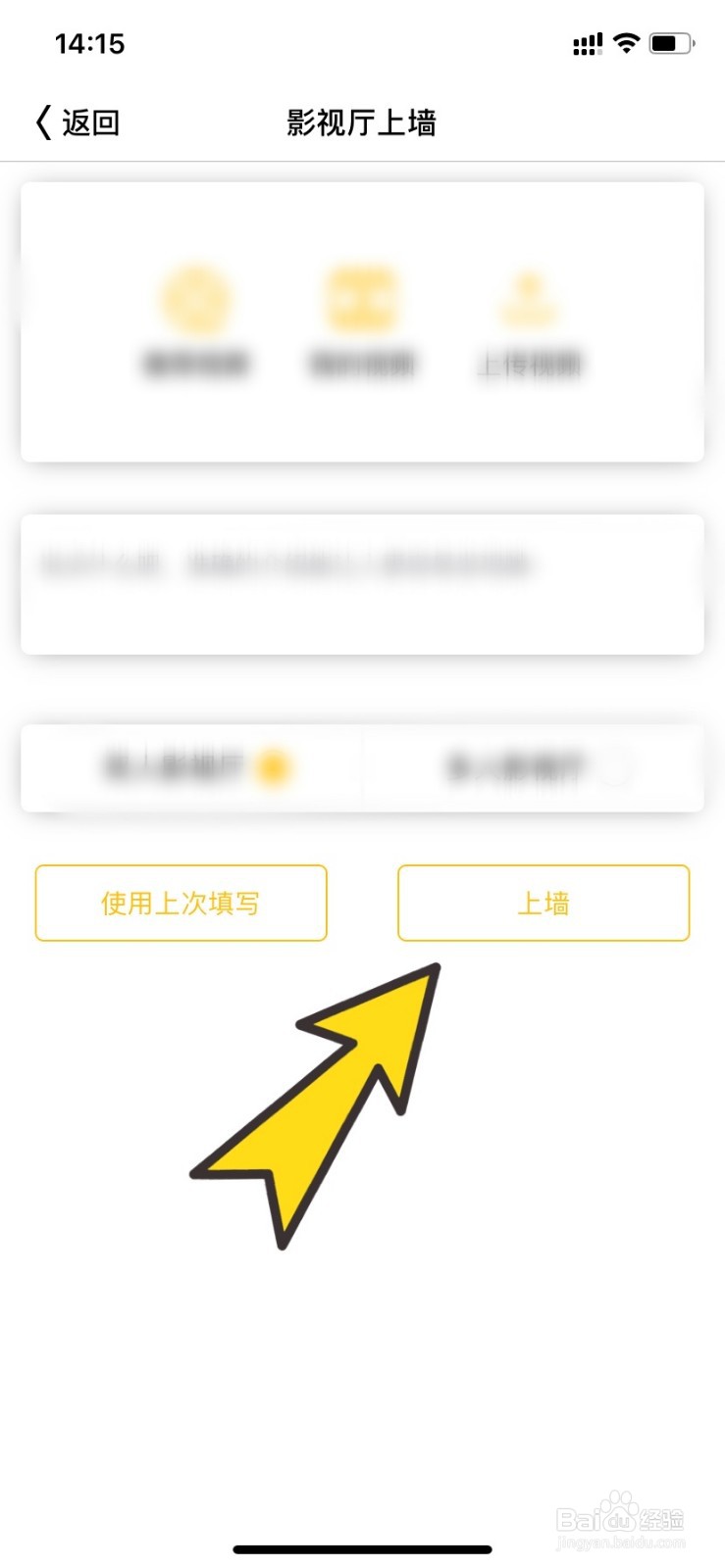 同娱APP如何“上墙看片”
