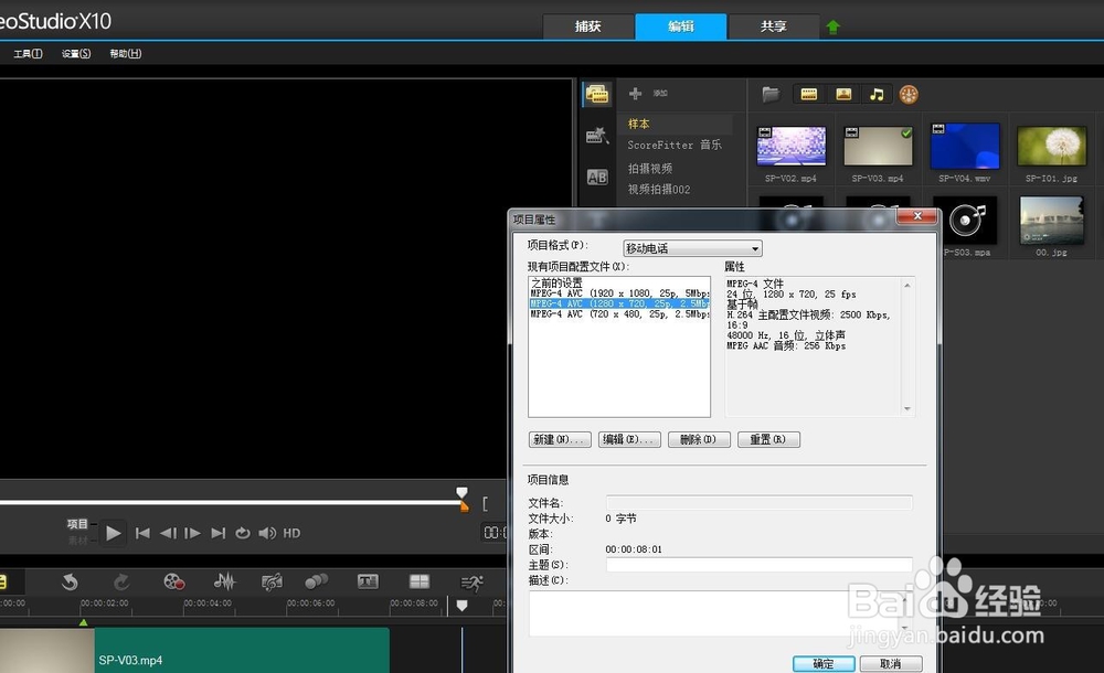 会声会影中如何调整视频速度