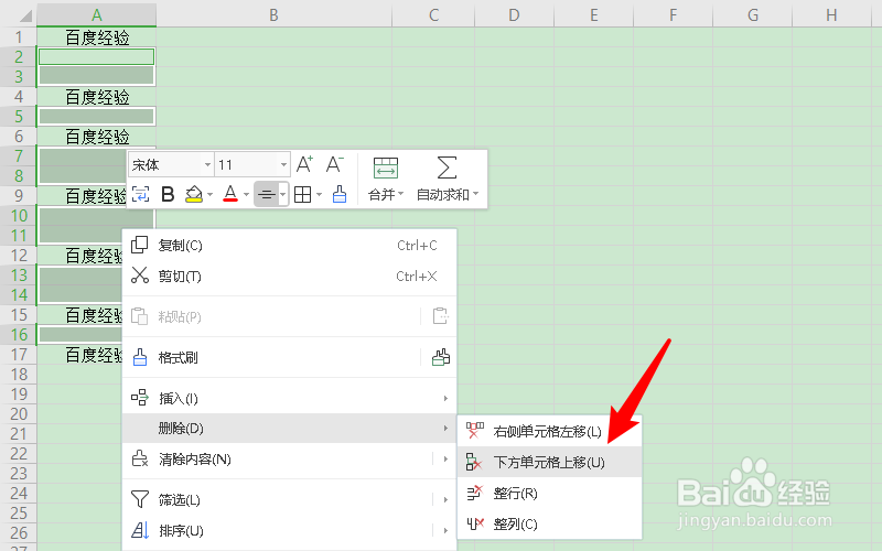 excel无尽空白行删不了