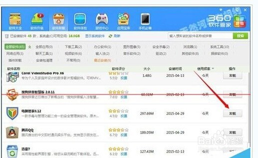 qq管家总是弹出游戏角色绑定用户窗口怎么解决