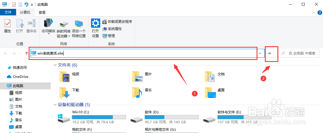 你的windows许可证即将过期怎么解决