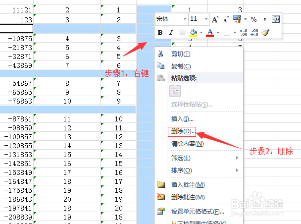 Excel如何批量快速删除空行