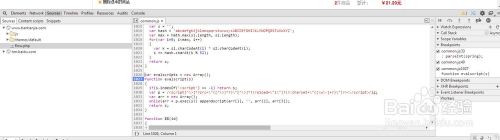 最新版chrome控制台调试js使用