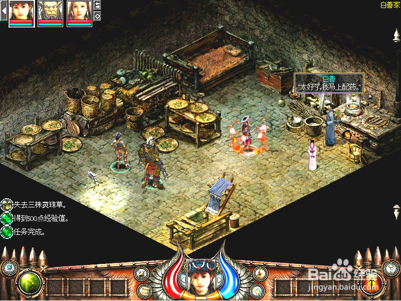 秦殇前传复活：[22]消灭毒心兽