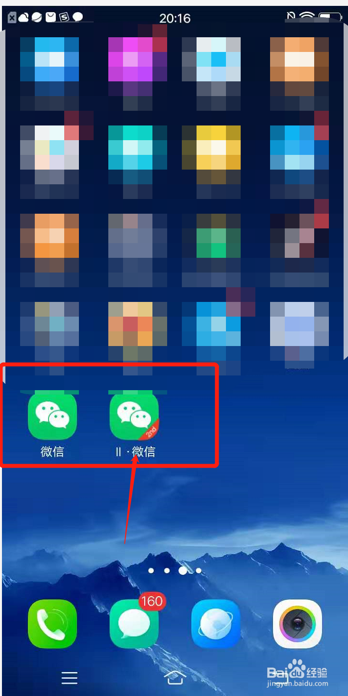vivo手机如何设置微信分身及关闭后台高耗电应用