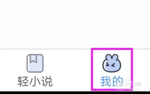 动漫之家在哪设置翻页模式
