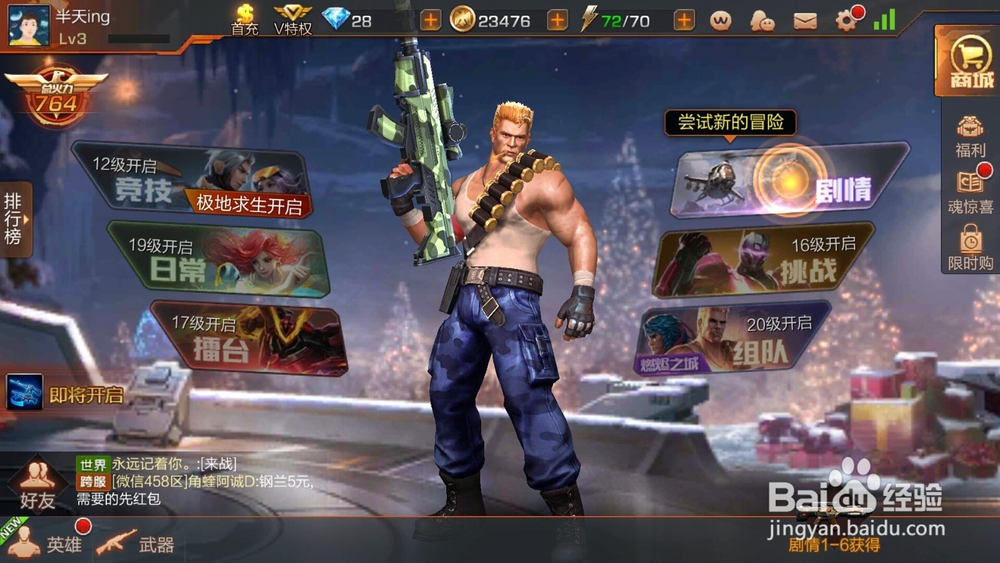 魂斗罗归来如何领取福利奖励