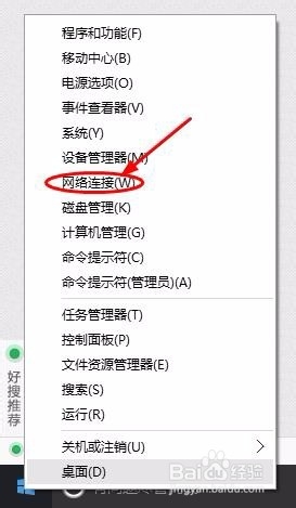 win10系统如何查看wifi密码？
