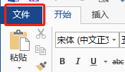 怎么把word文档转换为PDF文件