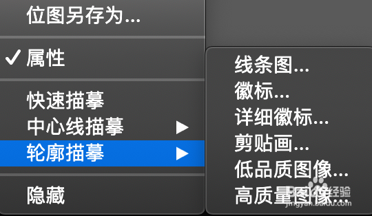 如何用cdr提取图片的轮廓线给CAD使用