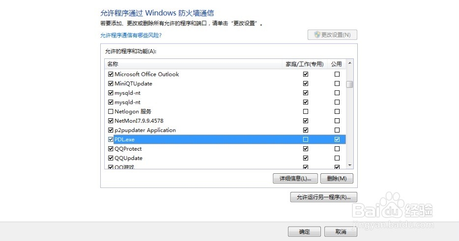 如何降低电脑被