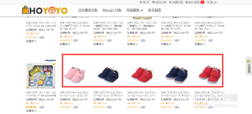 日本代购经验：mikihouse学步鞋怎么买回中国