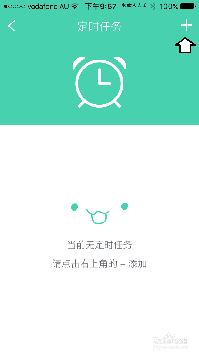 #首晒#智能插座