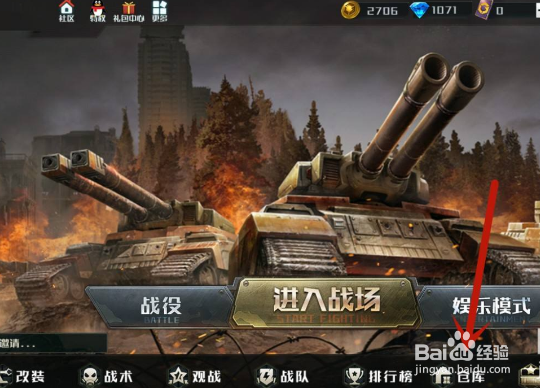 全球行动晋升者怎么获得