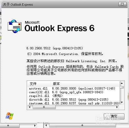 OUTLOOK EXPRESS邮件丢了怎么办