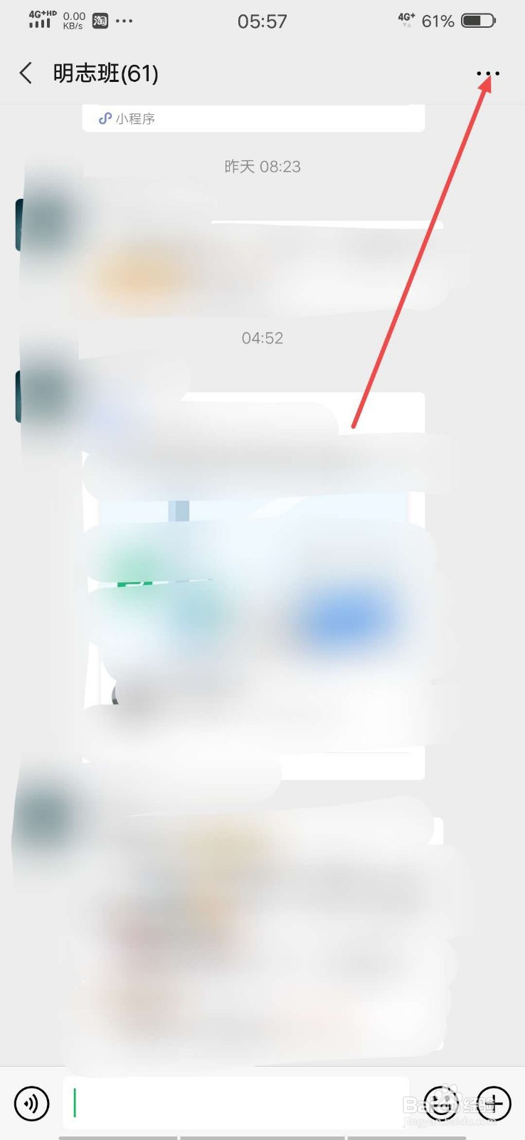 在微信上如何删除并退出群聊