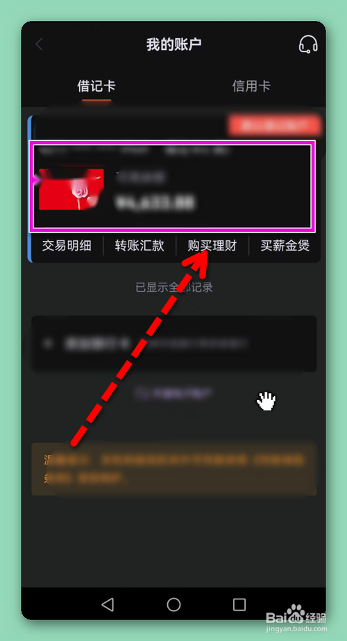 怎样查询中信银行卡开户行?