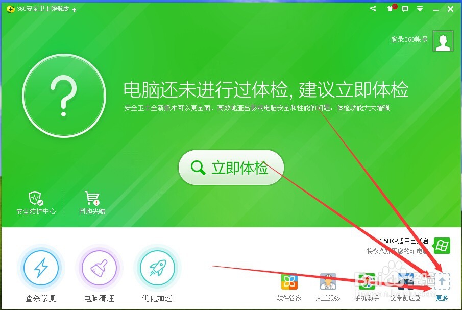 台式电脑怎么链接wifi