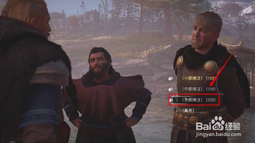 刺客信条英灵殿雷普顿的斗句怎么完成