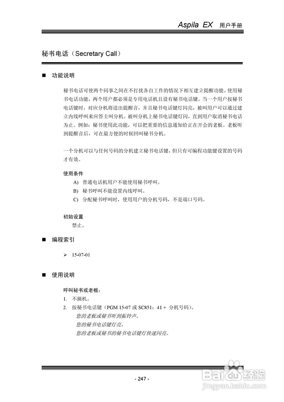 NEC交换机说明书:[26]