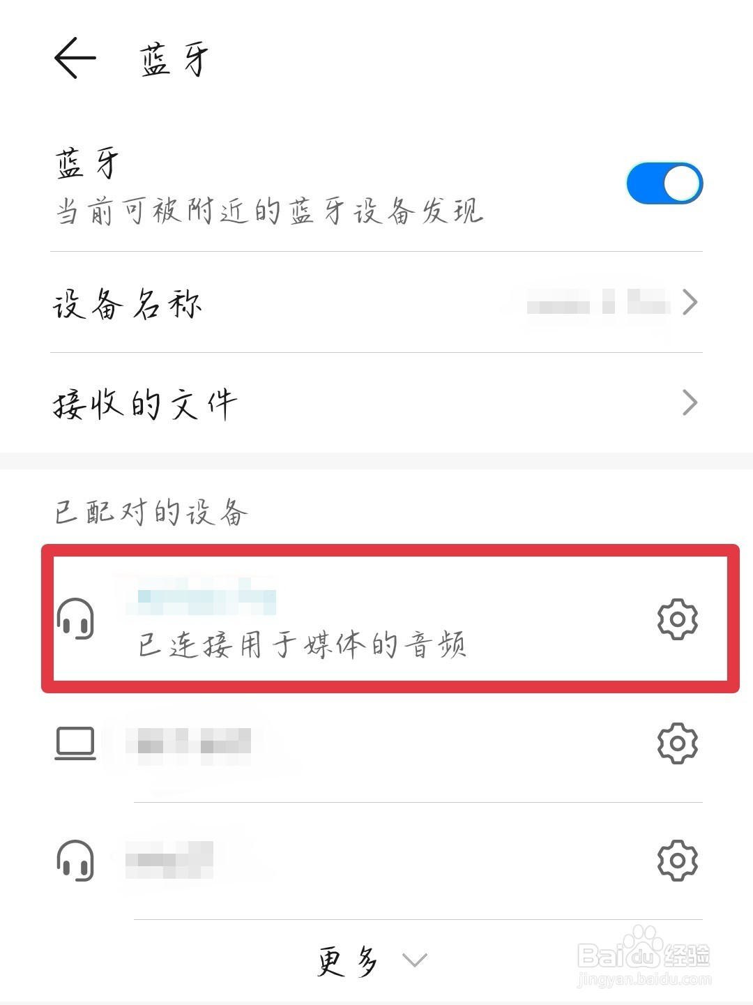 索尼蓝牙耳机怎么重新配对