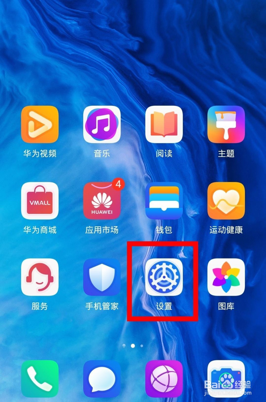 荣耀9xpro怎么唤醒语音助手