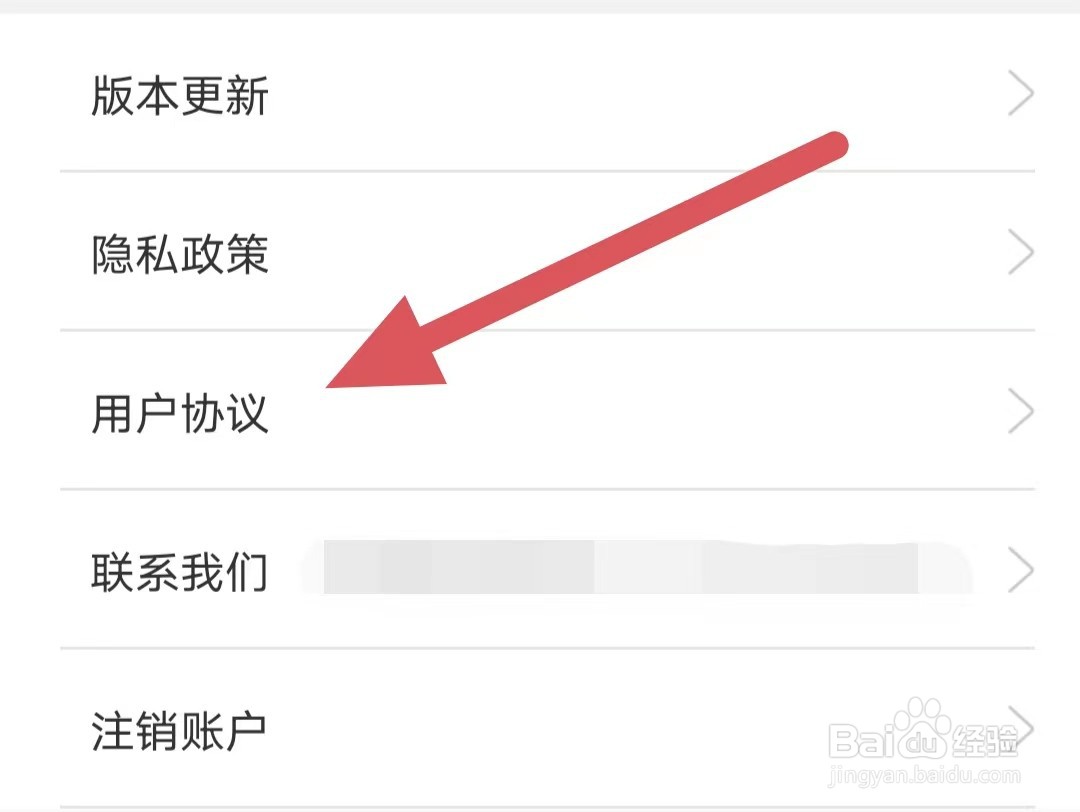 头像馆如何查看用户协议