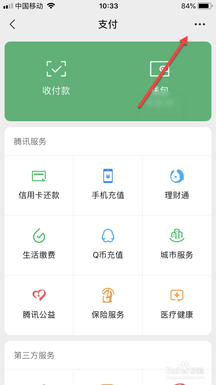 qq音乐怎么取消自动续费苹果手机
