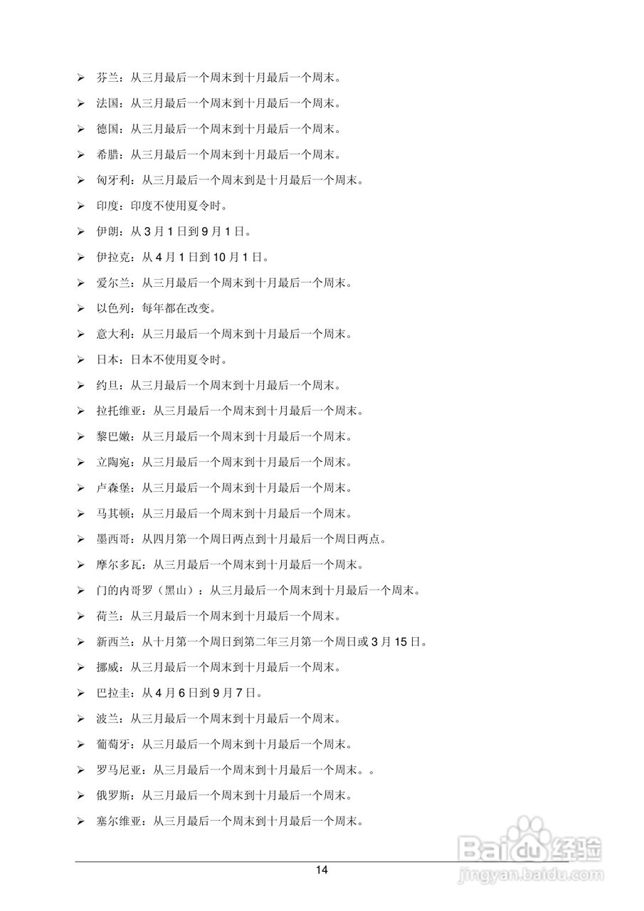 普联TP-LINK TL-SL3452交换机使用说明书:[3]